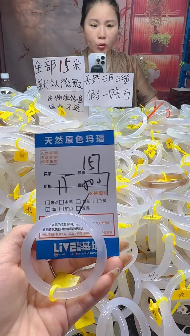 玛瑙/玉髓手镯未镶嵌157