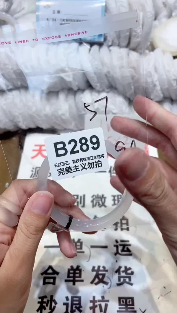 手镯玛瑙/玉髓未镶嵌57