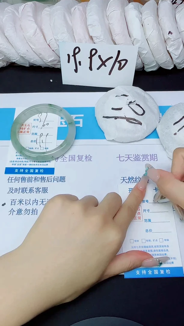 石英质玉手镯未镶嵌97/60