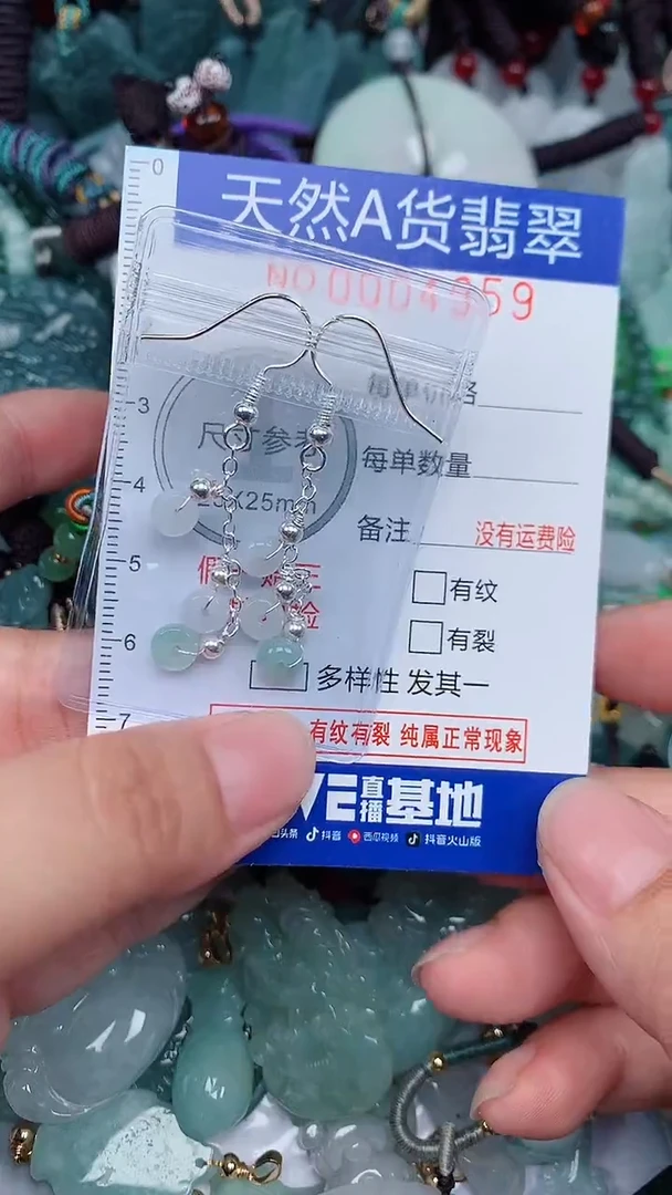 颈饰未镶嵌翡翠...0004959