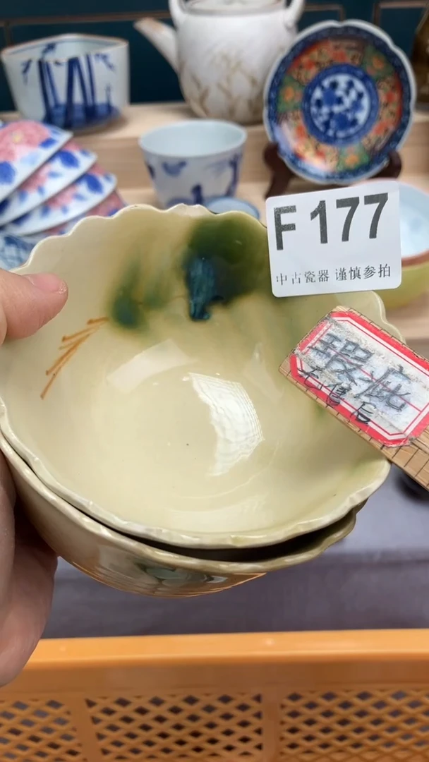 【闪购商品】瓷片F177  祝您开心 祝您暴富