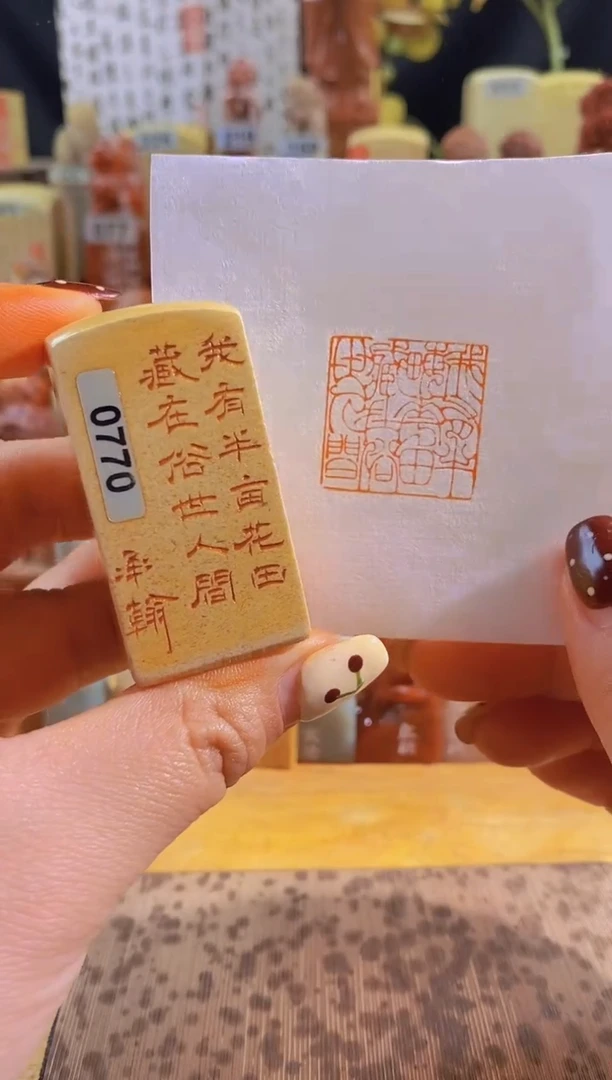 青田石印石zm61 我有半亩花田2.5有库存