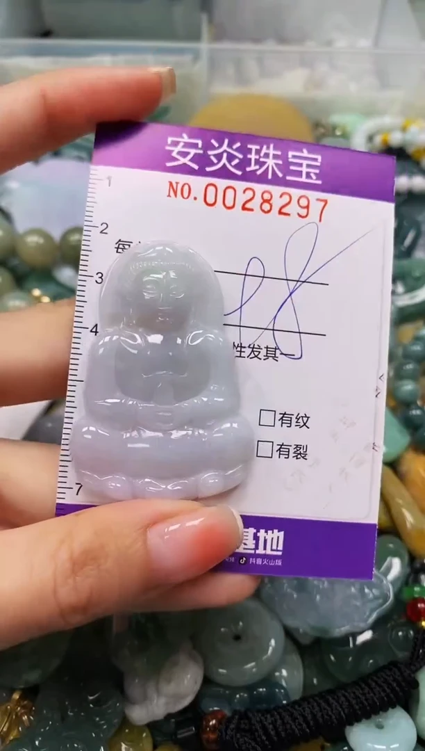 颈饰未镶嵌翡翠闪购0028297