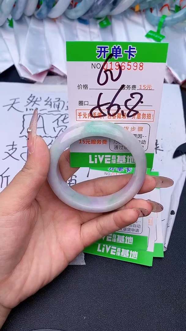 未镶嵌手镯翡翠98天然缅甸A货