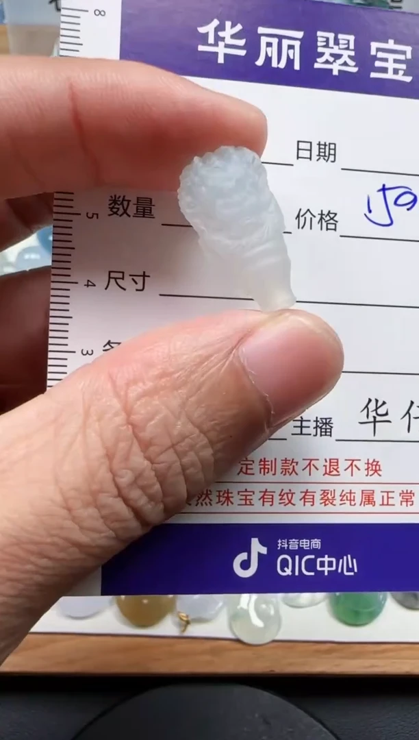 未镶嵌定制翡翠                 34