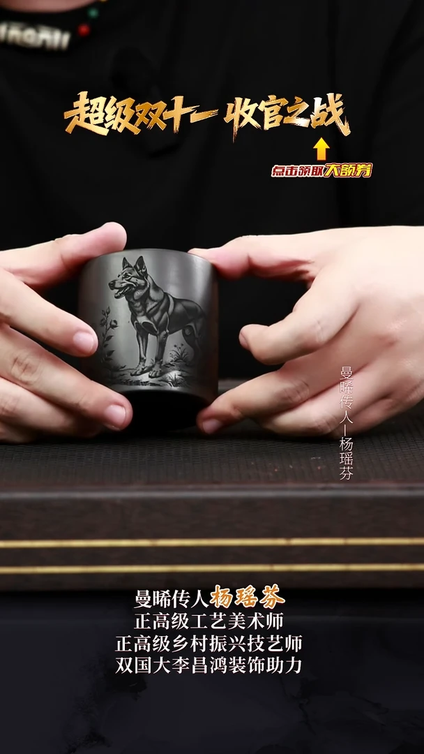 姜弟甄吾堂紫砂主人杯3