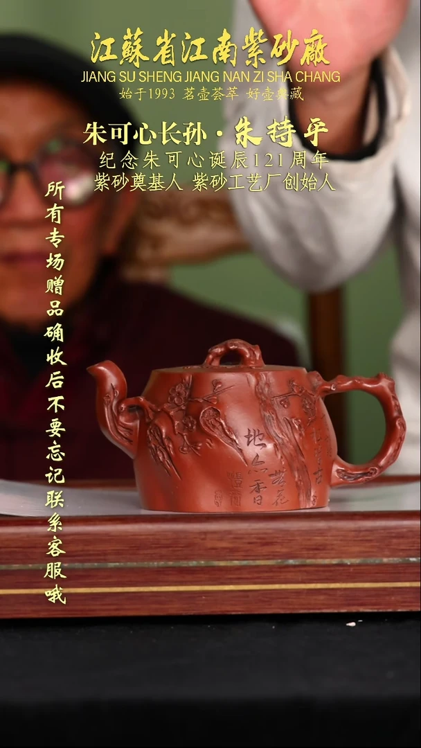 茶壶紫砂江苏省江南紫砂厂