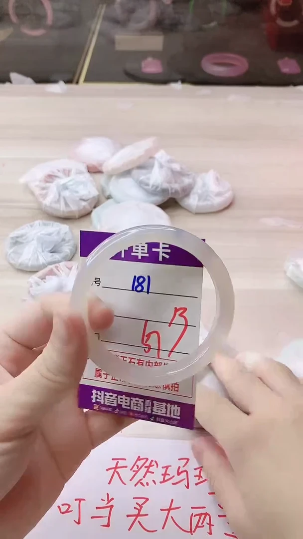 手镯玛瑙/玉髓未镶嵌181