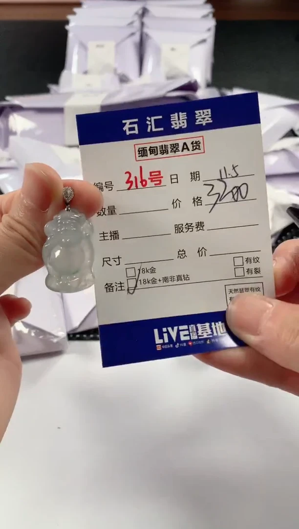 颈饰18K金镶嵌翡翠1