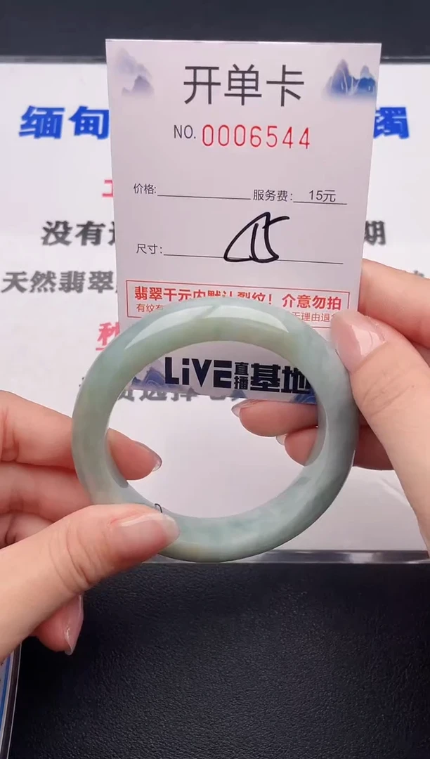 未镶嵌手镯翡翠44