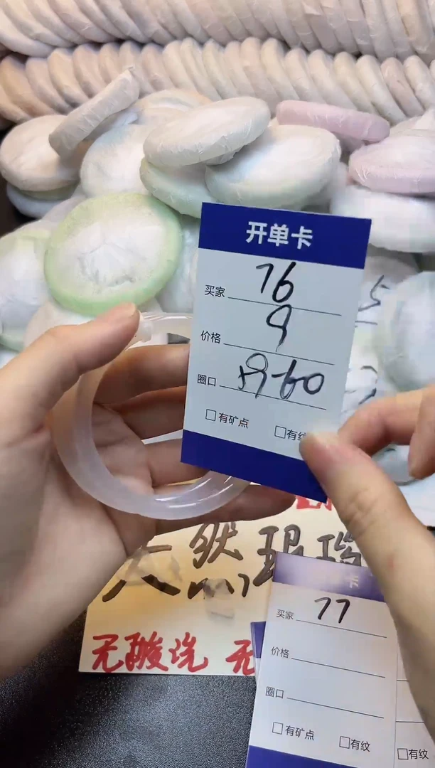 手镯玛瑙/玉髓未镶嵌76