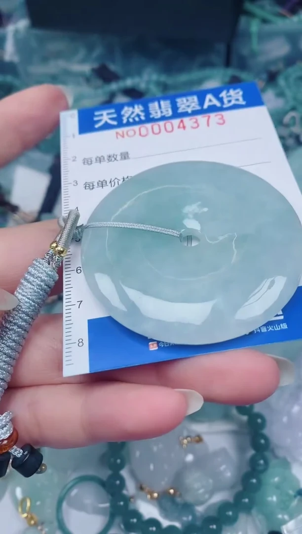 颈饰未镶嵌翡翠00004373