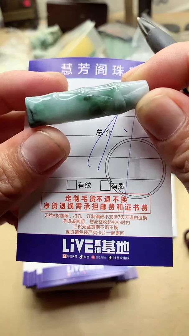 【闪购商品】翡翠颈饰未镶嵌挂件