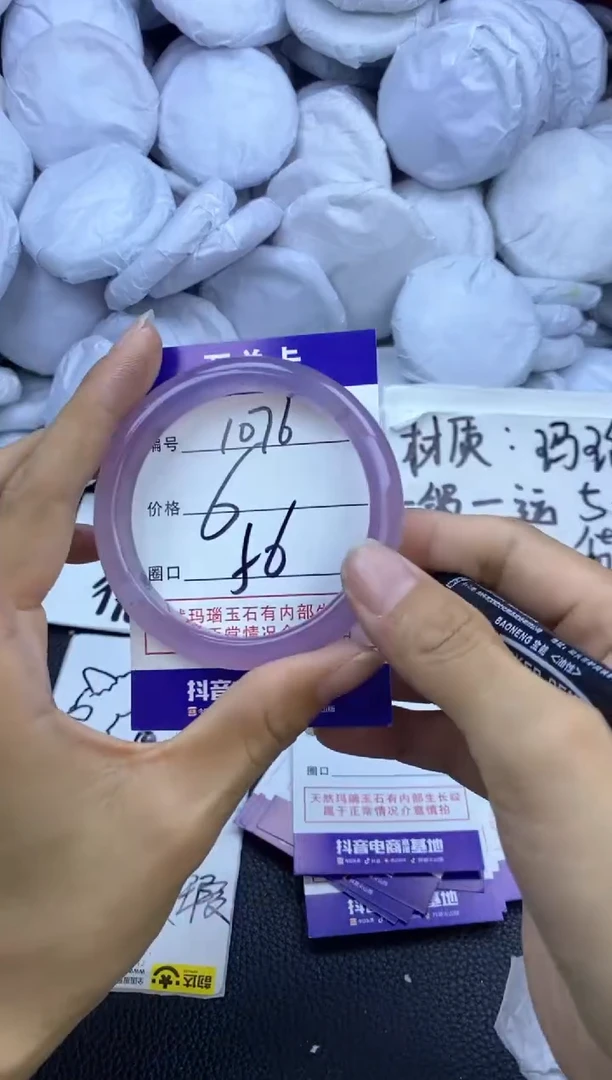 玛瑙/玉髓手镯未镶嵌1076