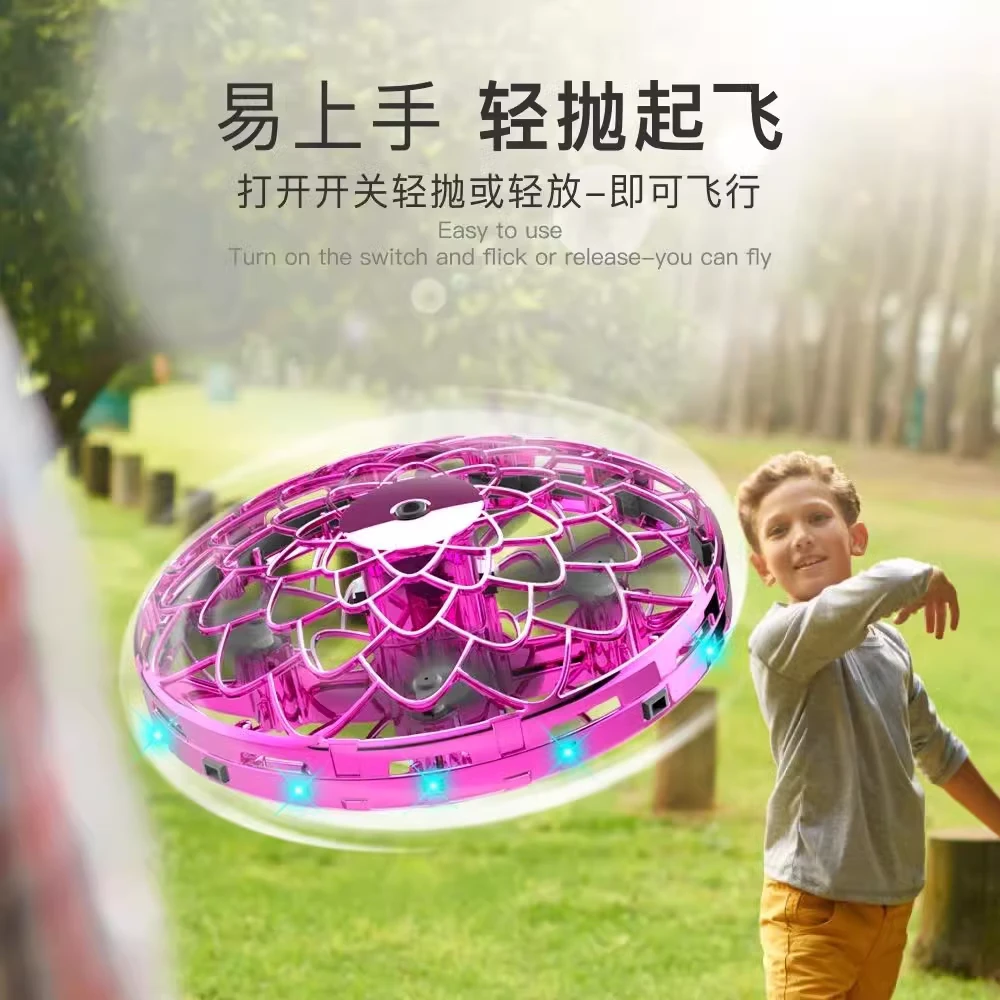 UFO感应飞行器玩具智能悬浮遥控飞碟发光回旋陀螺飞行球炫彩室内