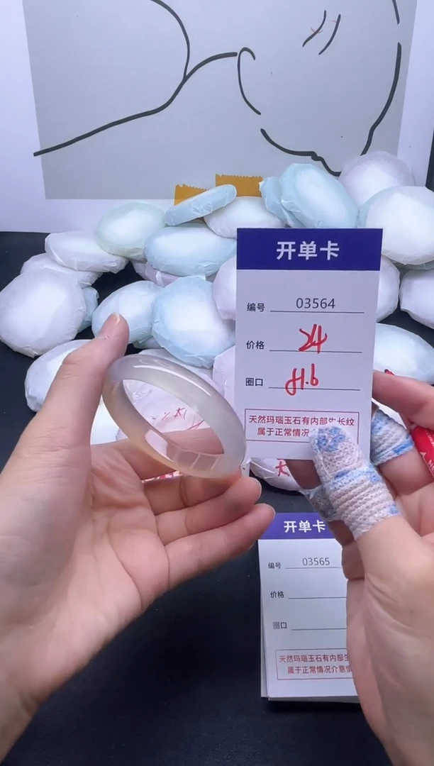 手镯玛瑙/玉髓未镶嵌3564