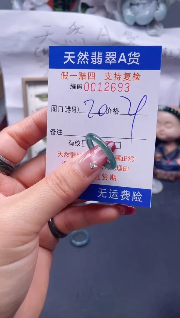 【闪购商品】翡翠戒指未镶嵌20*12693--