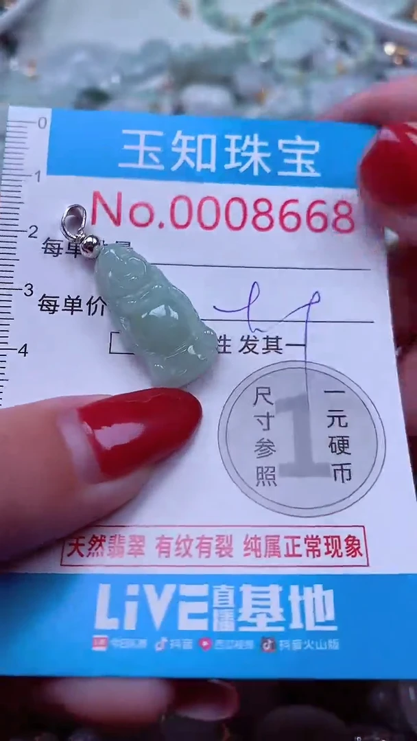 吊坠(不含链)未镶嵌翡翠8668