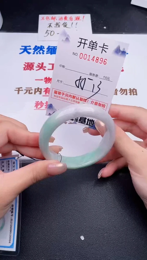 未镶嵌手镯翡翠96