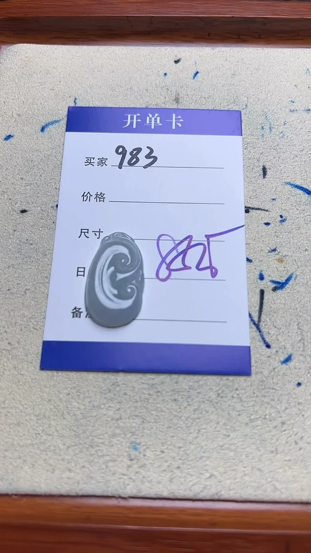吊坠(不含链)未镶嵌翡翠983翡翠
