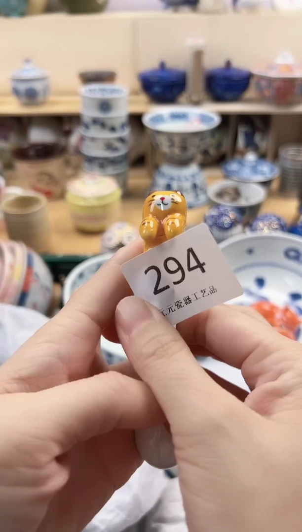 竹****）你好你好你好294