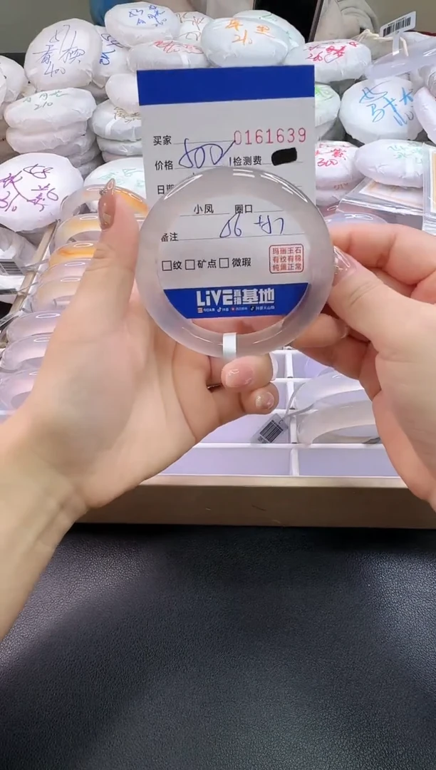 手镯玛瑙/玉髓未镶嵌1639