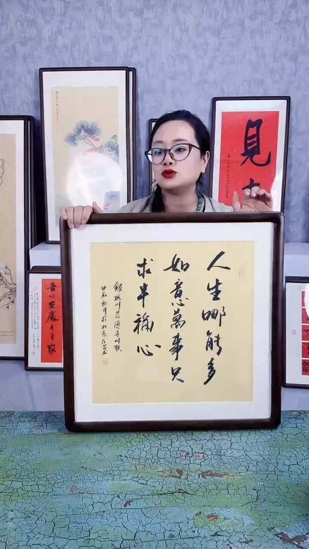 书法人生哪能多如意 53