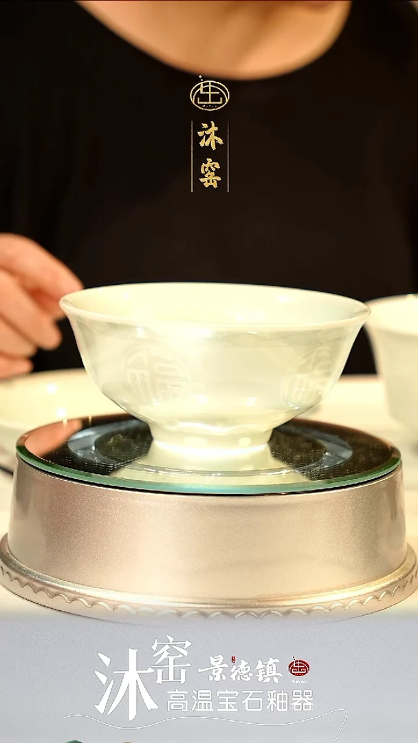 影青浮雕福碗5英寸【景德镇制】闪购礼
