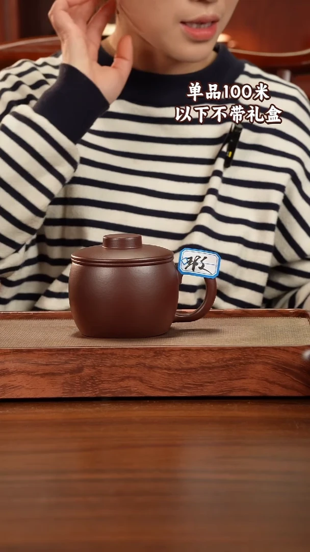 茶杯紫砂宜兴原矿紫砂龙血砂三件套盖杯350CC微瑕