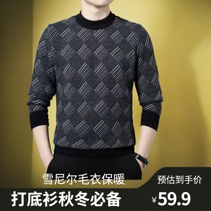 男士雪尼尔冬季毛衣加绒加厚保暖上衣打底衫时尚百搭秋冬圆领