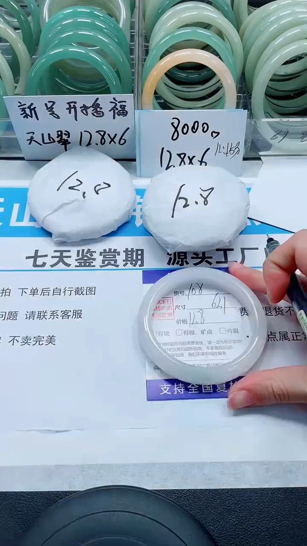 未镶嵌手镯石英质玉108-61/62