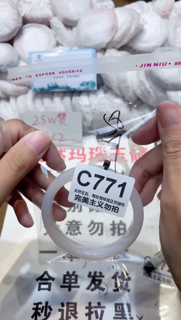 手镯玛瑙/玉髓未镶嵌58