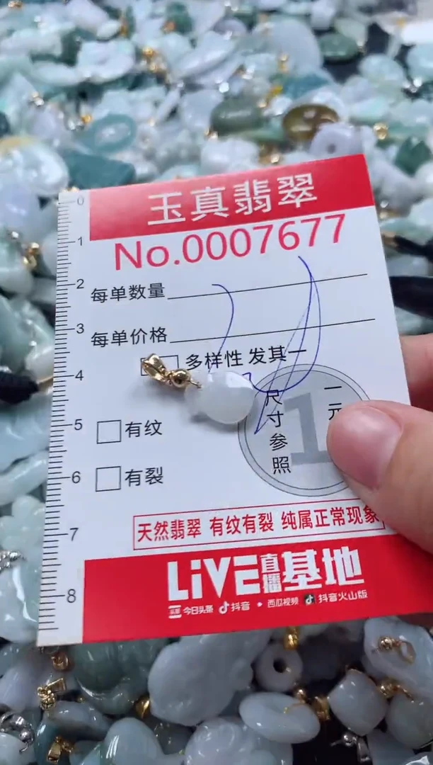 吊坠(不含链)未镶嵌翡翠7677