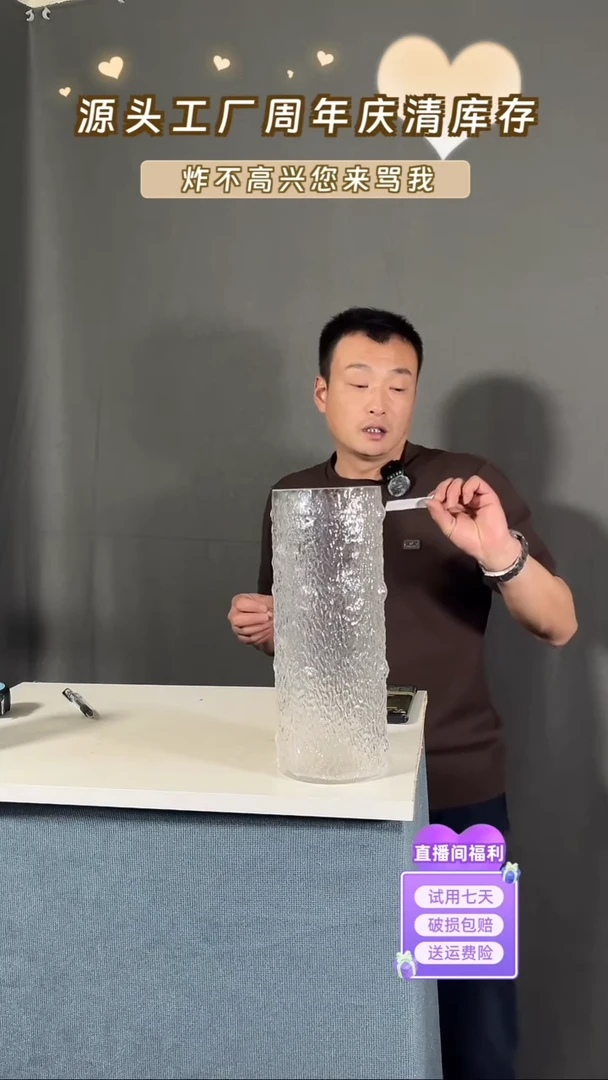 【闪购商品】玻璃204透明色圆点冰纹1029直筒