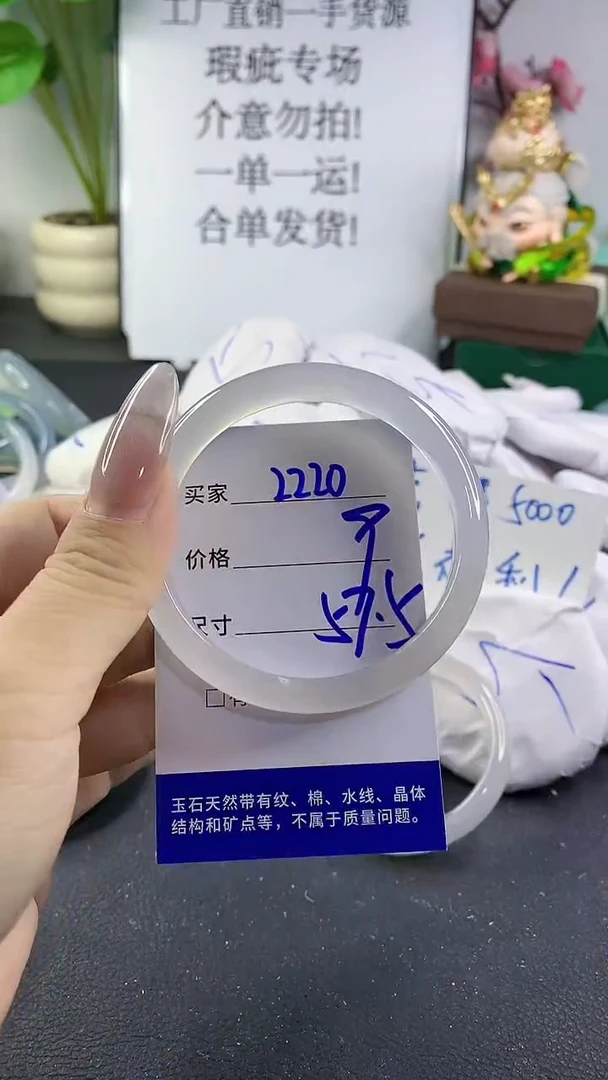 手镯玛瑙/玉髓未镶嵌2220
