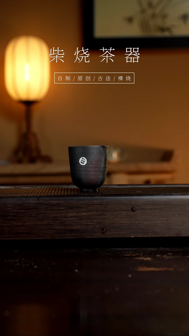 【闪购商品】827柴烧手工杯