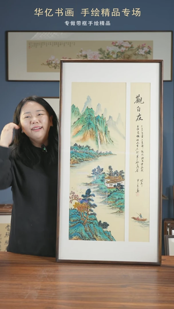 【闪购商品】书法Y山水观自在/52*102