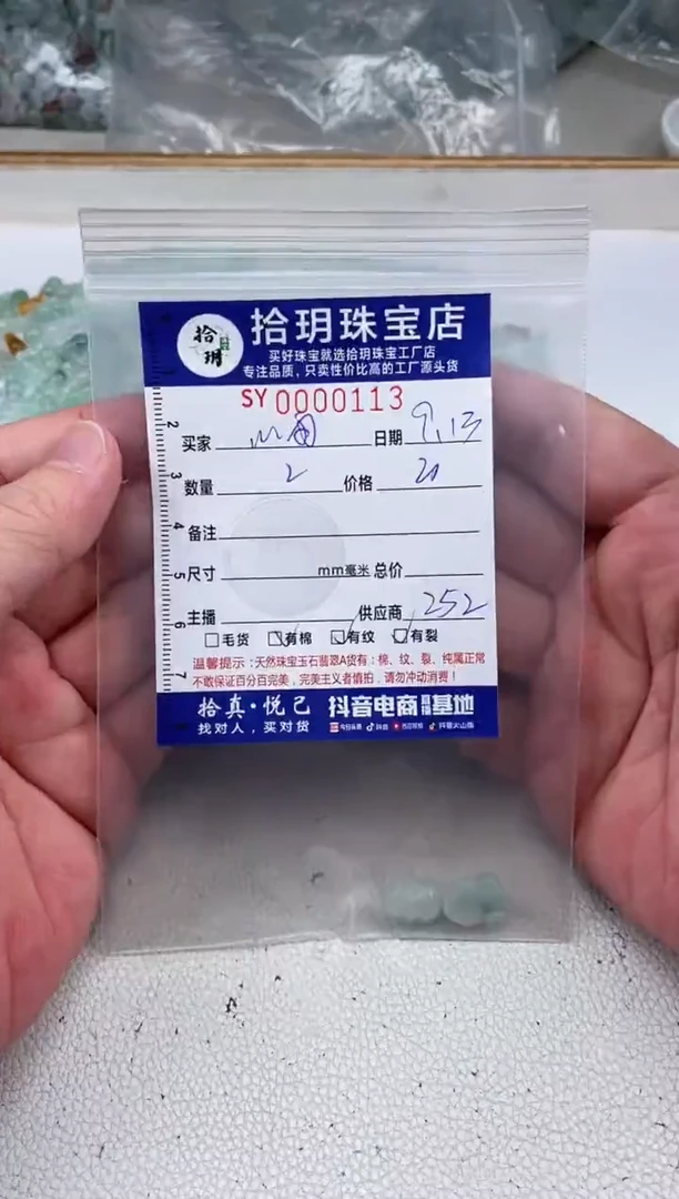 散珠翡翠心*翡翠小貔貅卡9*13.3*6mm毫米113