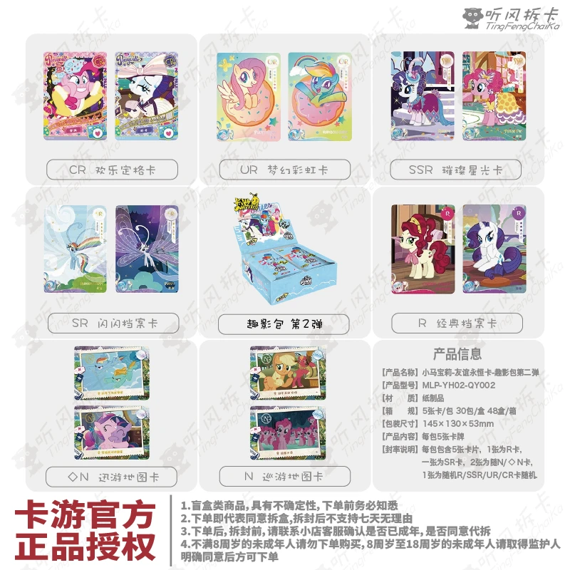 卡游【拆盒】小马宝莉【趣影2】【小胃王】卡牌盲盒（代拆）