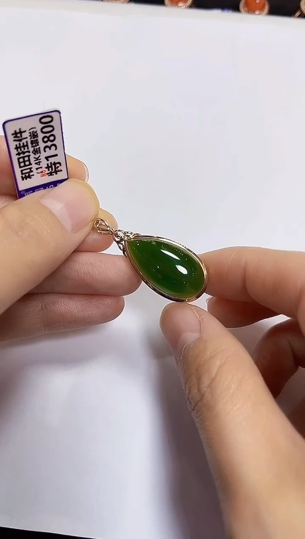 颈饰14K金镶嵌和田玉挂件