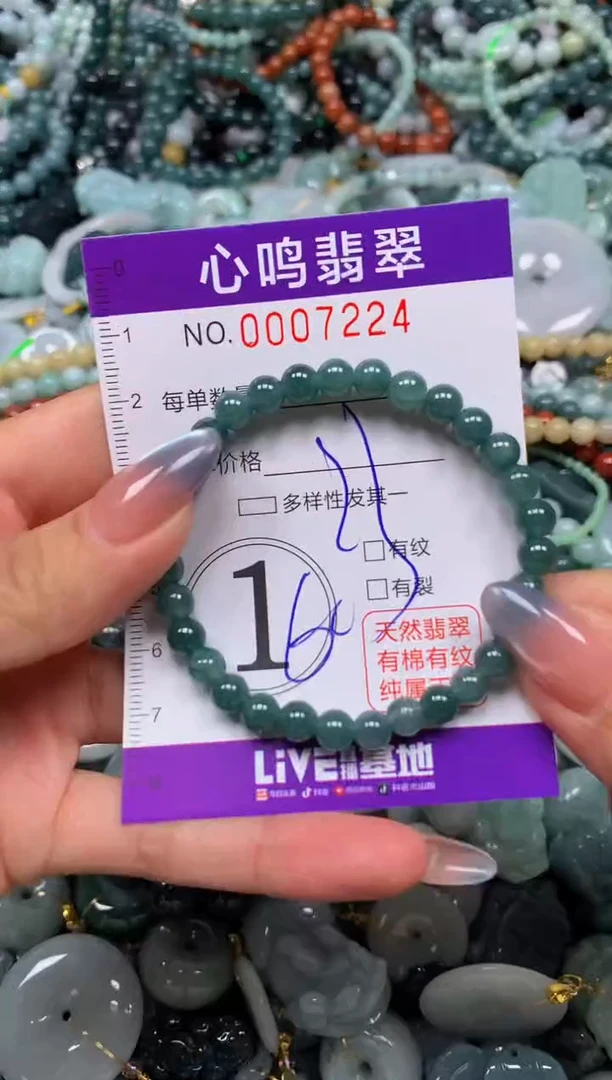颈饰未镶嵌翡翠闪购007224