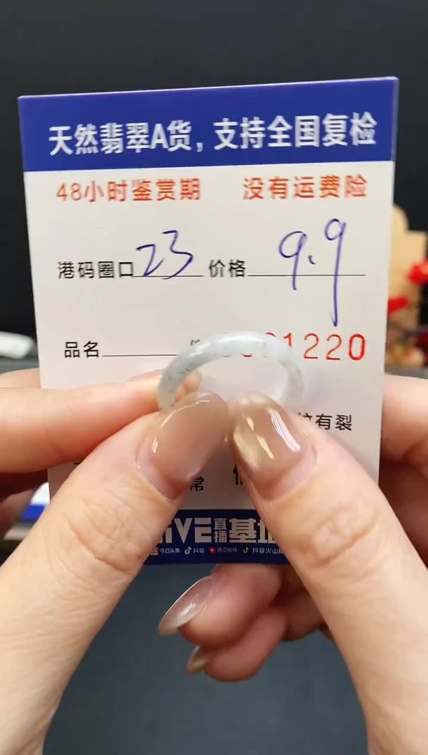 未镶嵌戒指翡翠1220