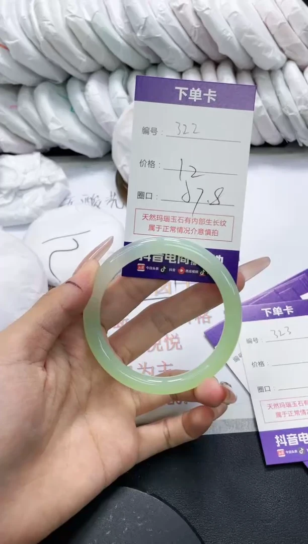 未镶嵌手镯玛瑙/玉髓322
