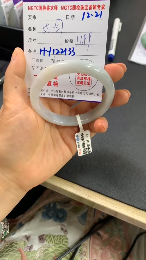 未镶嵌手镯翡翠正圈55-57买断价不退换