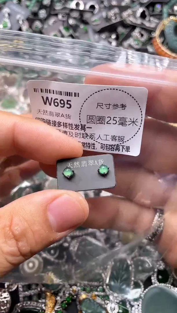 翡翠未镶嵌颈饰W695耳钉