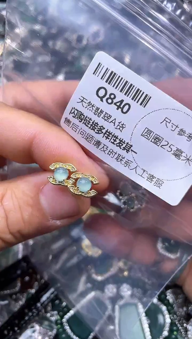 【闪购商品】翡翠颈饰未镶嵌Q840耳钉
