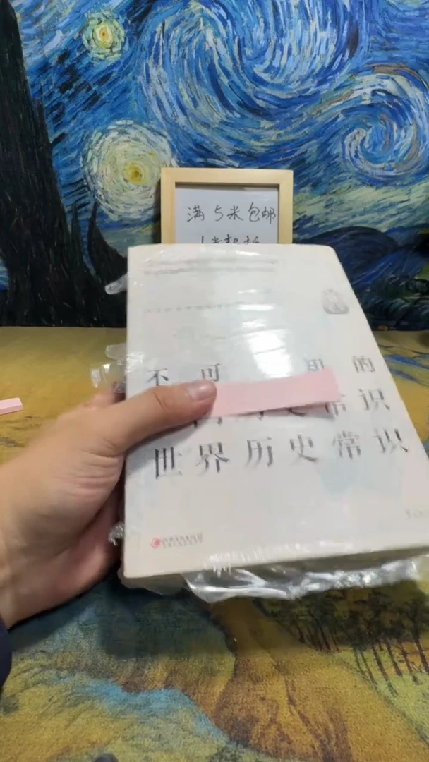 大****⁸永威书社下单链接
