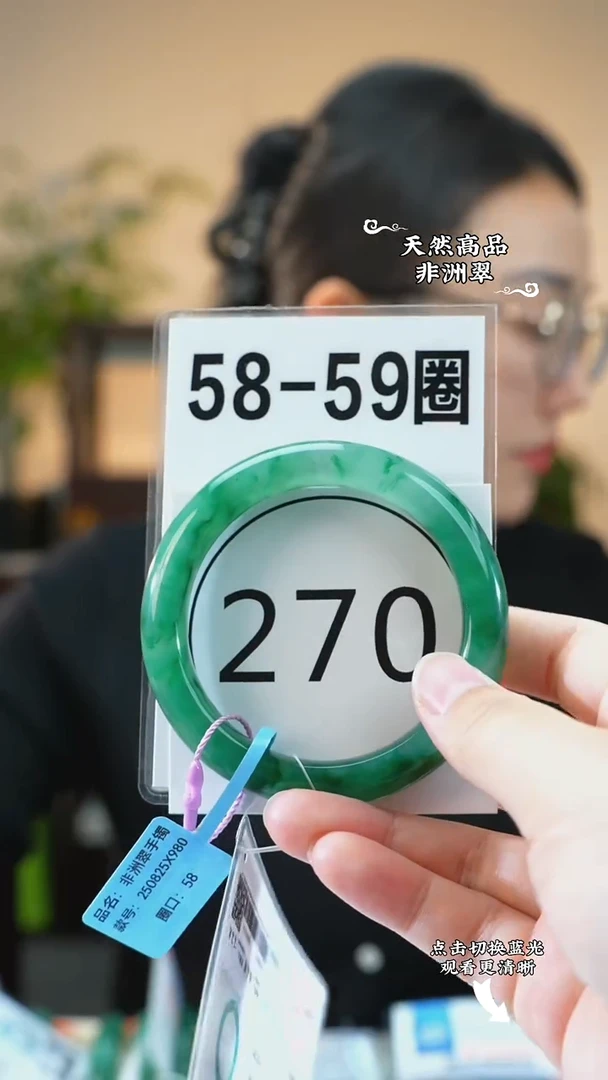 未镶嵌手镯石英质玉（非洲翠）5859