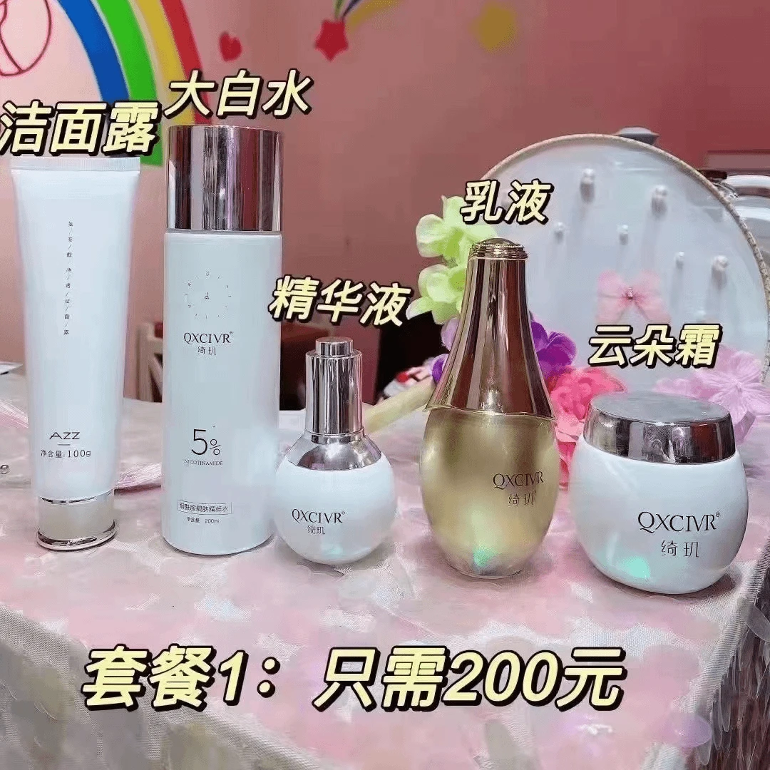 上者绮玑云朵霜素颜霜亮肤保湿补水懒人霜烟酰胺滋润清爽修复精华