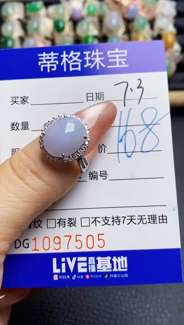 翡翠戒指银S925镶嵌7505